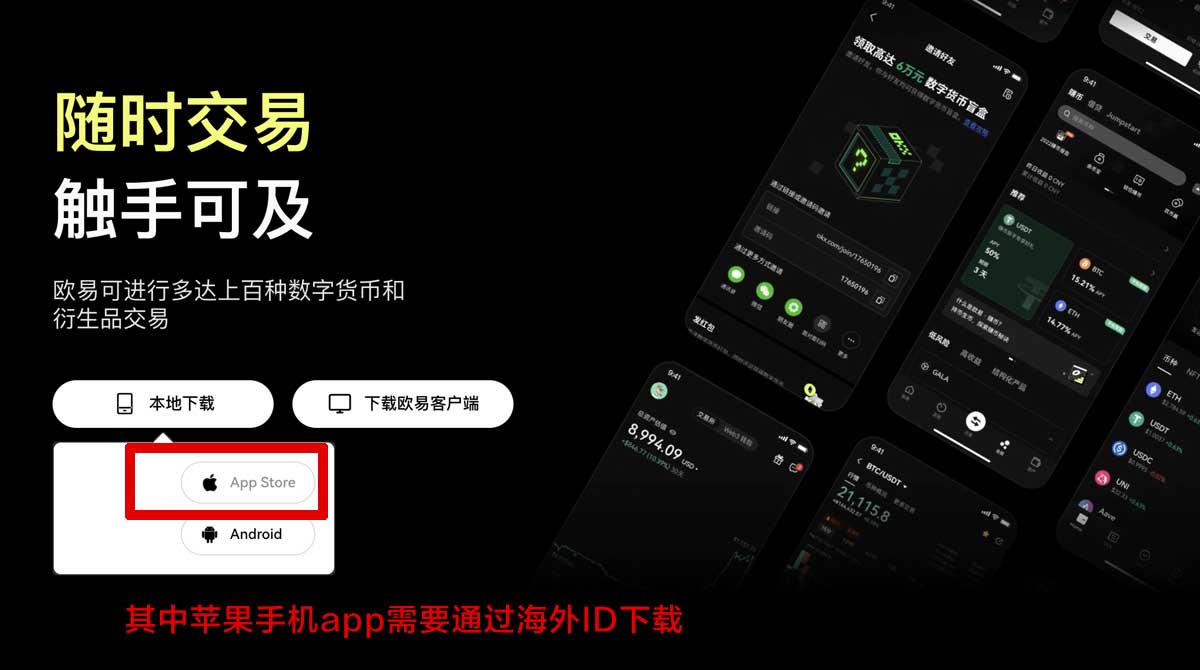 币安app苹果下载总失败？3招完成iOS最新版安装充值资金方法